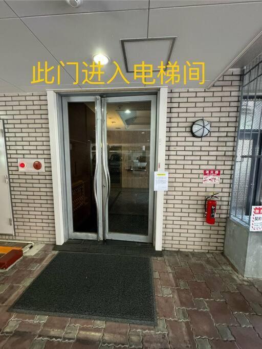 Lucky Sky903周围设施配套齐全1dk可容纳5人 Apartment *