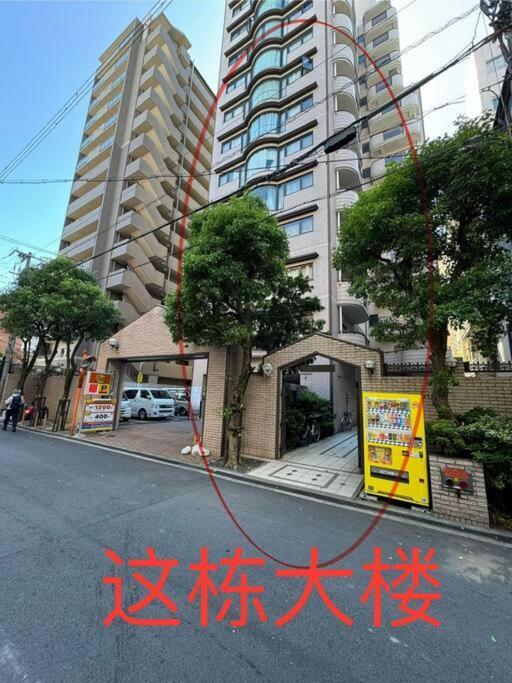 Lucky Sky903周围设施配套齐全1dk可容纳5人 Apartment *